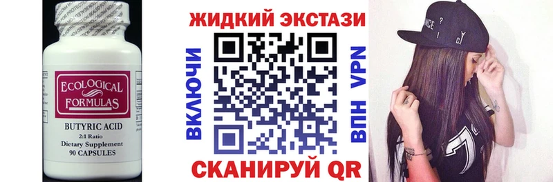 Бутират GHB  Элиста 