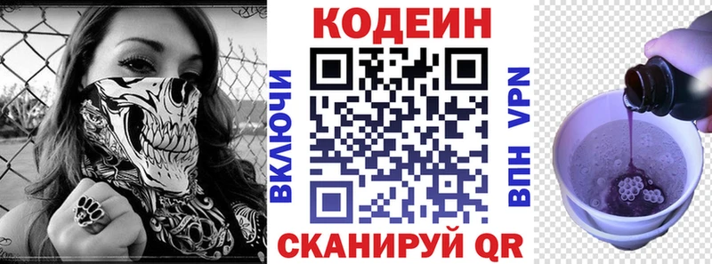 Кодеиновый сироп Lean напиток Lean (лин)  hydra ONION  Элиста  хочу  