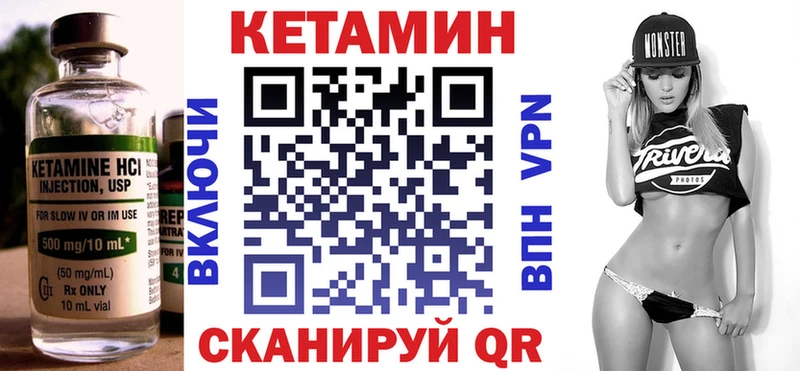 Кетамин ketamine Элиста