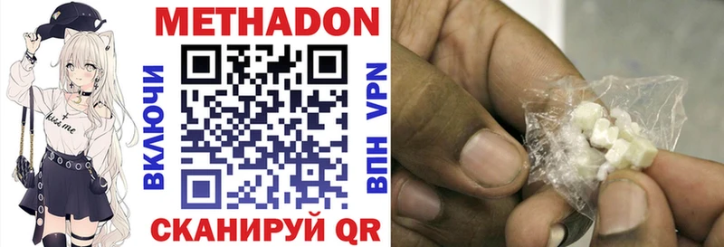 МЕТАДОН methadone где найти наркотики Элиста